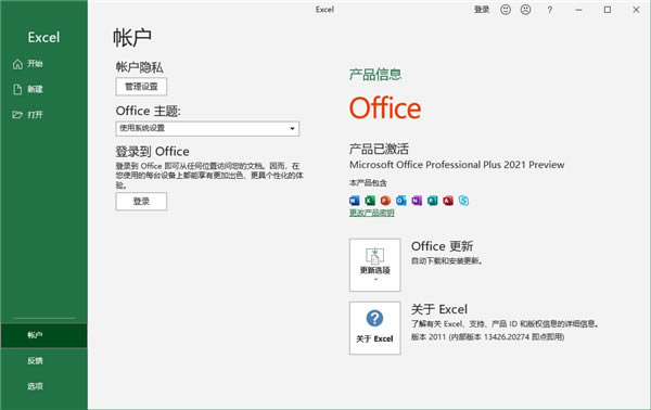 Office2021ƽٶ̡Office2021רҵǿٶ ƽ(üԿ)-վ