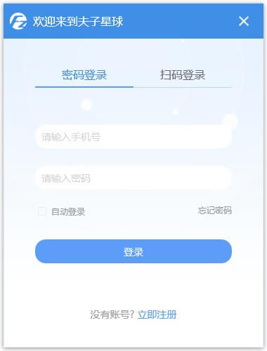 ʦ桿ʦ v2.2.0.12 ٷ汾