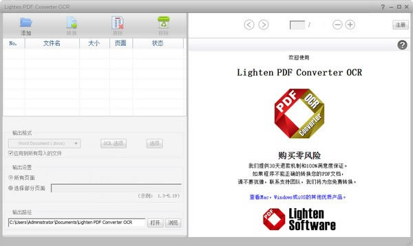 lighten pdf converter ocrءlighten pdf converter ocr(PDFʽת) v6.1.1 ٷ汾