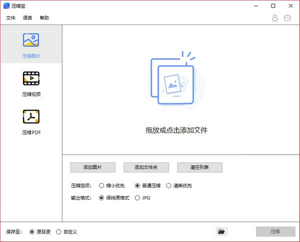 ѹѰءѹ(ƵͼƬPDFѹ)ر v1.1.13.1 ٷ汾