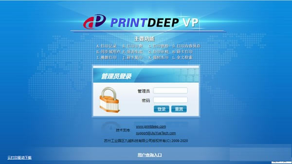 PrintDeep VPٷ汾ءPrintDeep VP(ӡع) v2.9.7 ٷ汾