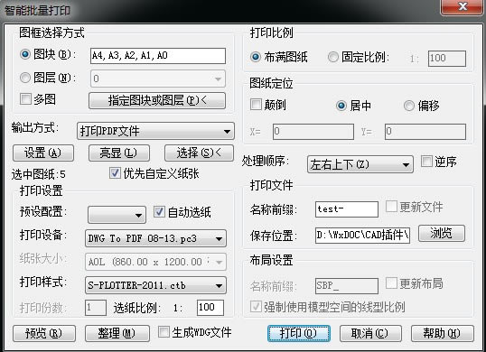 BatchplotӡءBatchplotӡ v9.2.1 ٷ°