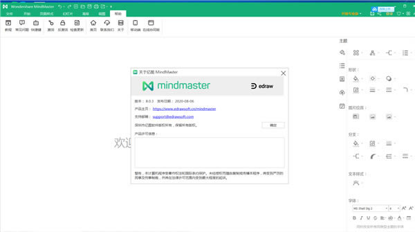 MindMaster Proƽ桿MindMaster Pro 2021ٶ v8.5.1.124 ɫƽ()