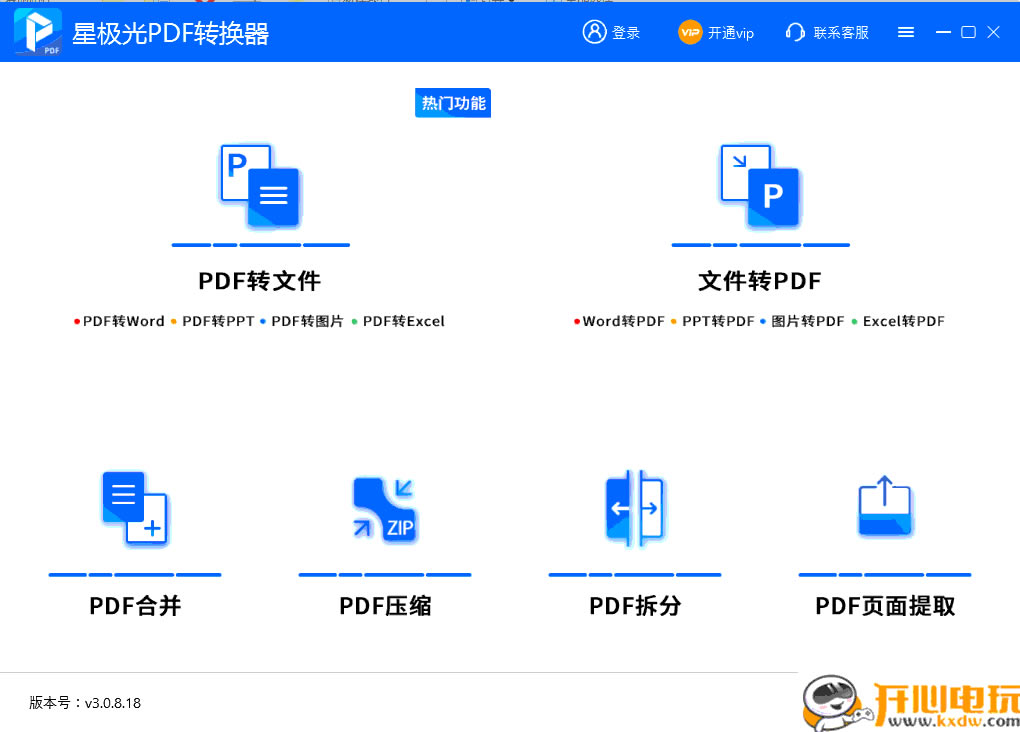 ǼPDFתءǼPDFתر v3.0.8.0 ٷ汾