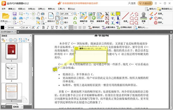 PDF༭ءPDF༭ v4.0.2.0ٷ汾