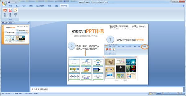 PPTءPPT v1.2.2 ٷ汾