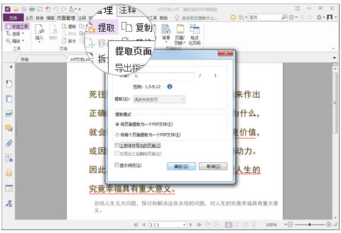 PDF༭ر泣ͼ7