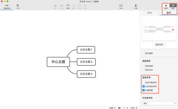 XMind8ر滭ͼͼ1