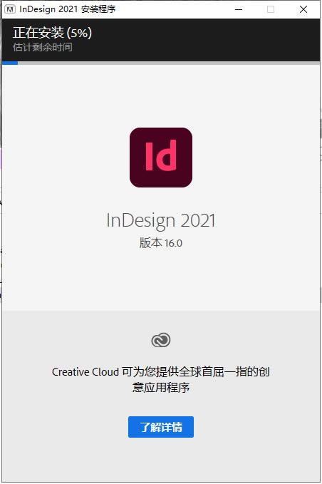 InDesign 2021ر桿Adobe InDesign 2021İ v16.0 ֱװر()-վ