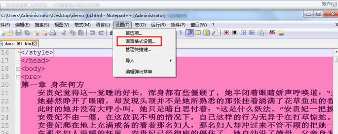 NotepadرءNotepad++pc v7.9.2 ر