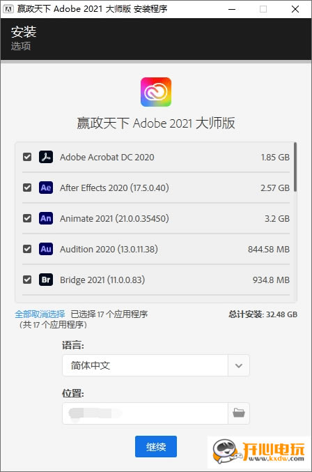 Adobe2021ȫͰرءAdobe2021ȫϵر v11.2 ɫѰ棨ʦ棩