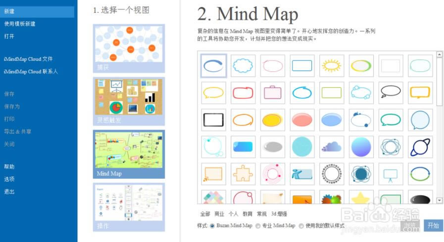 iMindMap12رͼ