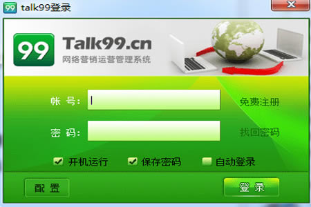 Talk99pcءTalk99ͻ v3.0.3.3 ٷpc