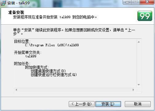 Talk99ȫӪϵͳTalk99ͻ v3.0.3.7 ٷ°-վ