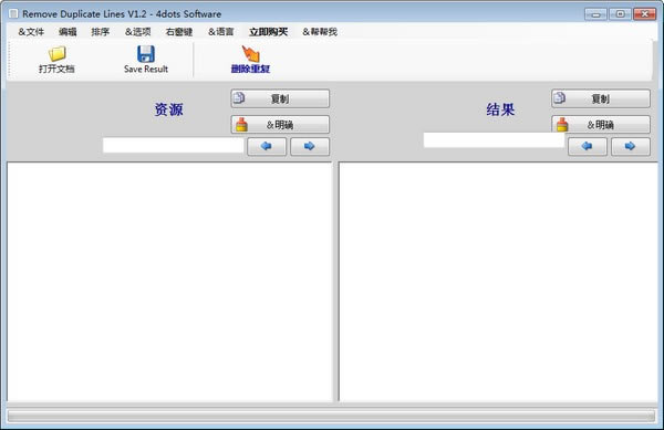 Remove Duplicate LinesرءRemove Duplicate Lines(ıظɾ) v1.2 ٷ汾