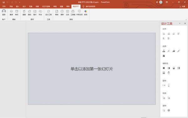 嶨PPTء嶨PPT v1.0.2 ٷ汾