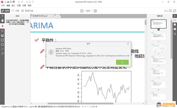 Icecream PDF Editor ProءIcecream PDF Editor Pro v2.39 ɫİ