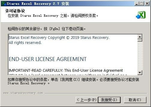 Starus Excel Recoveryر