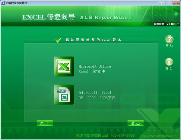 Excel޸ءExcel޸ v1.000.2 ٷ汾