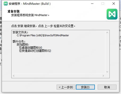 Edraw MindMaster Pro°װ̳̽ͼ5