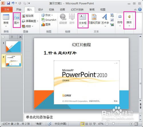 PowerPoint 2013ͼ