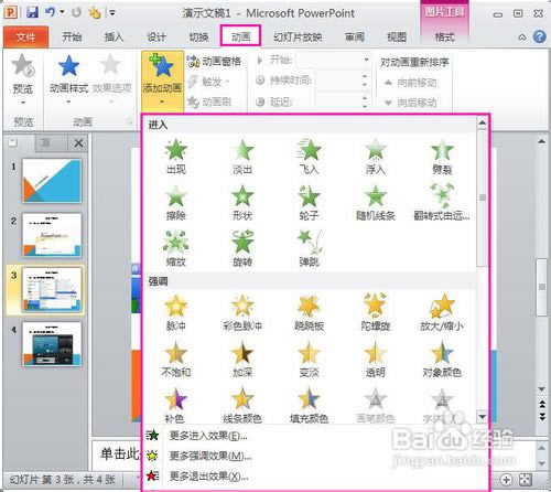 PowerPoint 2013ͼ