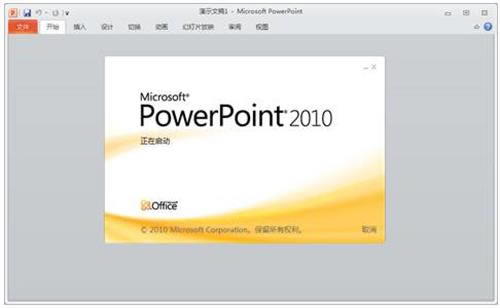 PowerPoint2010Ѱͼ