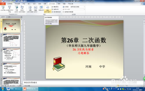 PowerPoint2010Ѱô¼ʾĸ