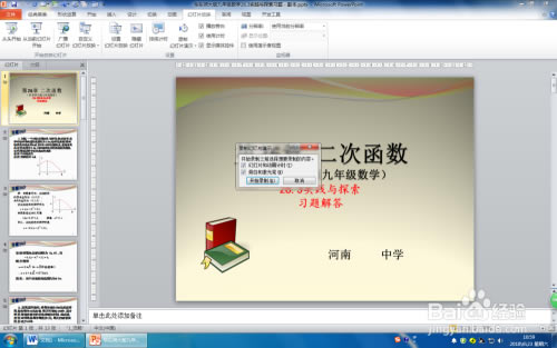 PowerPoint2010Ѱô¼ʾĸ