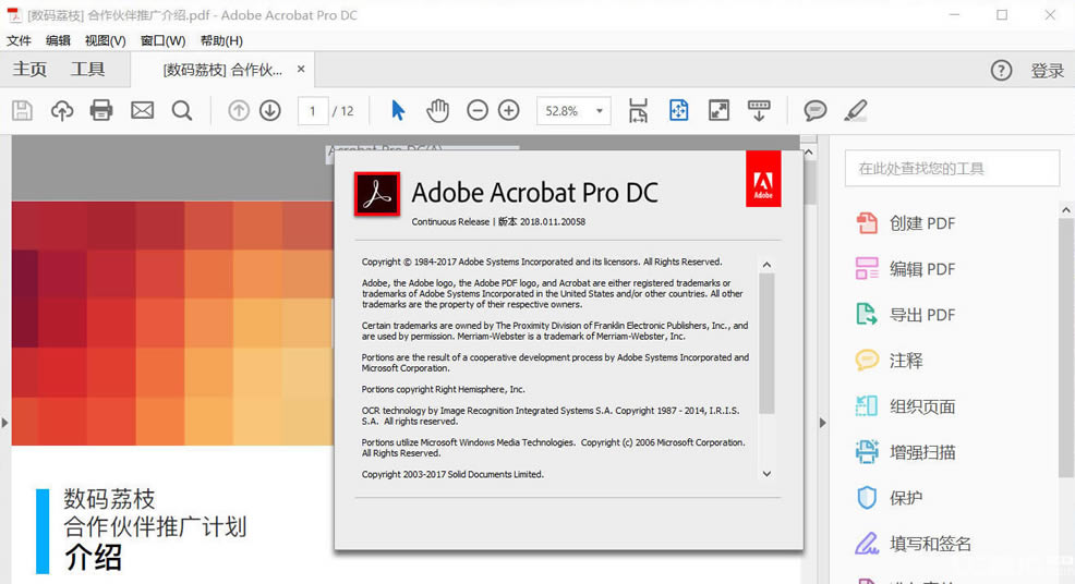 adobe acrobat pro dc