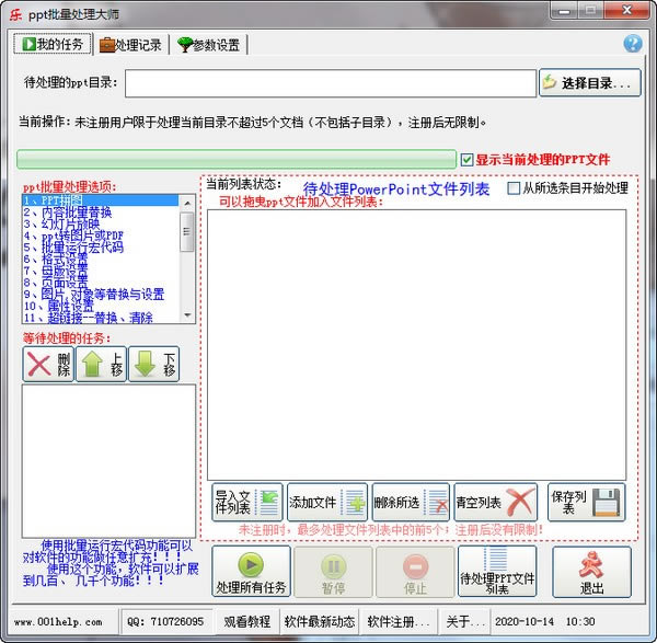 pptʦٷ汾ءpptʦ v6.0.0 ٷ汾