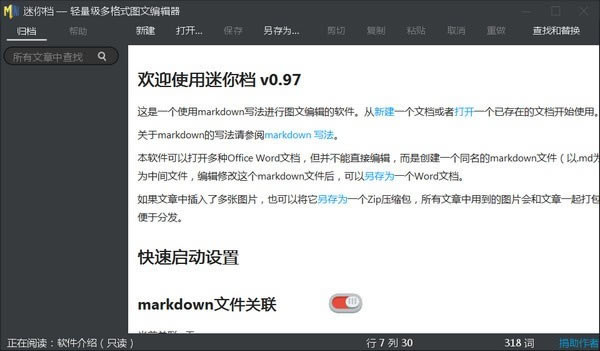 minidownٷ汾ء㵵(minidown) v2.2 ٷ汾