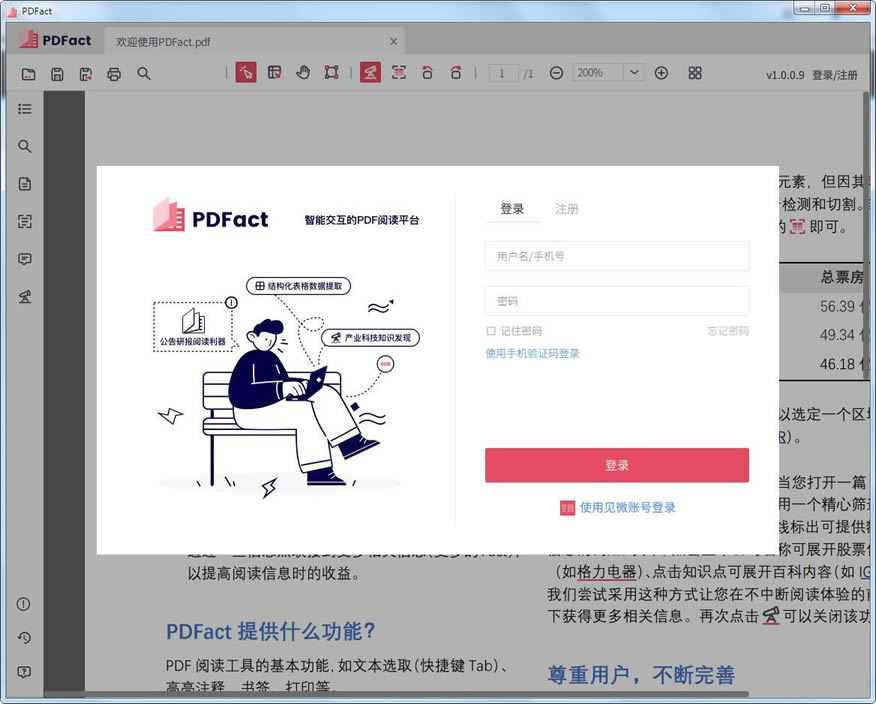 PDFactءPDFactٷ汾 v1.0.0.9 ɫѰ