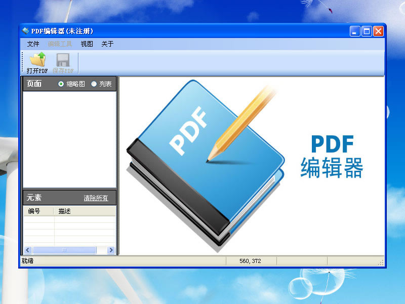 һЧPDF༭ر桿һЧPDF༭ v1.6 ɫѰ