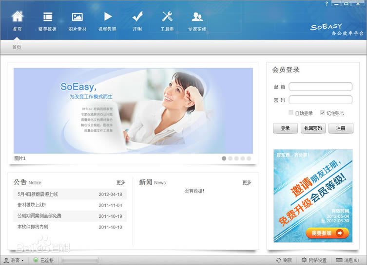 SoEasy칫Чƽ̨SoEasy칫Чƽ̨ v4.2.3.0 ٷ汾