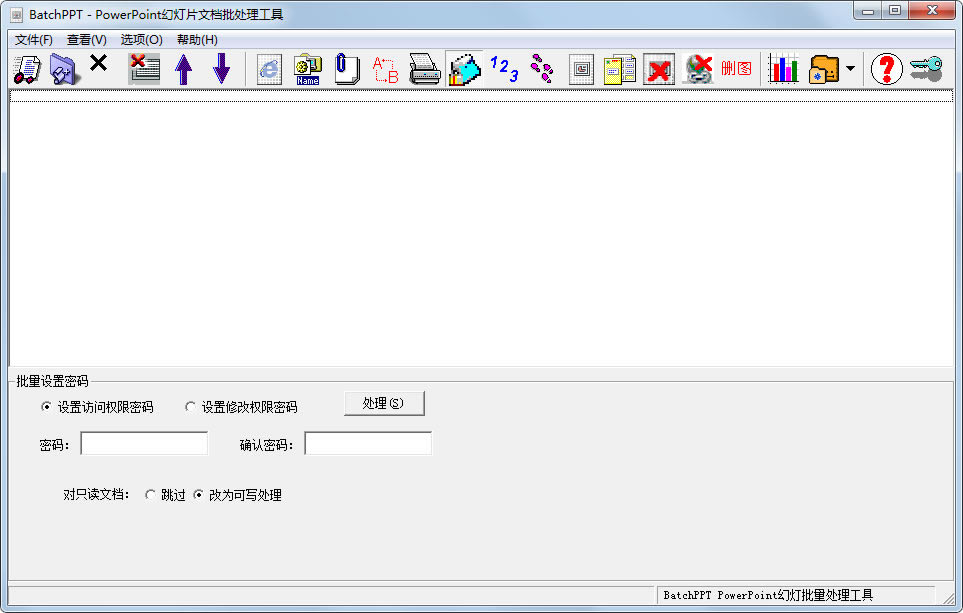 BatchPPTر桿BatchPPT v3.5.0.8 ٷ汾