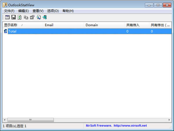 OutlookStatView°桿OutlookStatView v2.1.8.0 ٷ汾