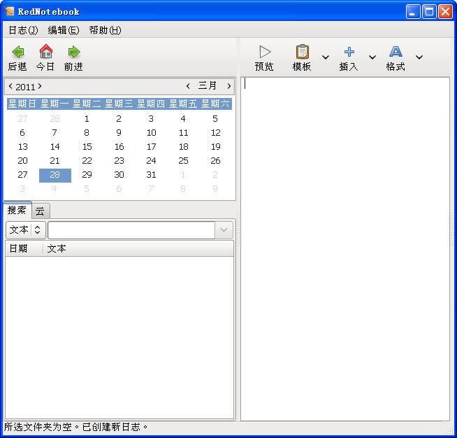 RedNotebook°桿RedNotebook(ռǱ)ٷ v2.19.0.0 İ