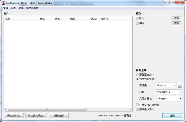 TextEncoder BasicءTextEncoder Basic v20.2.24 ٷ汾