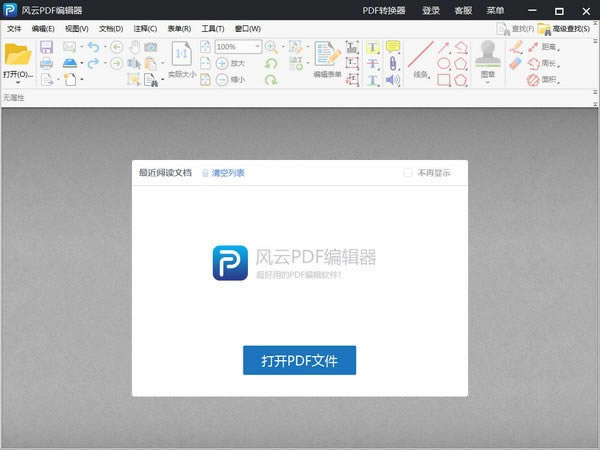 PDF༭ر桿PDF༭ṩ v2020.06.28 ٷ汾