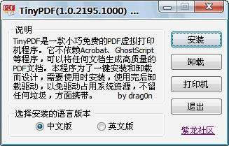 TinyPDF