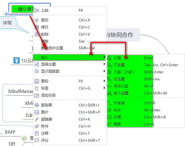 MindMasterѰ桿MindMaster˼άͼر v8.0.2 ر-վ