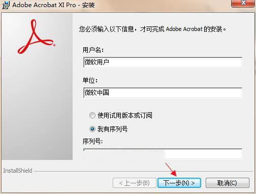 Adobe AcrobatءAdobe Acrobat XI Proر İ-վ