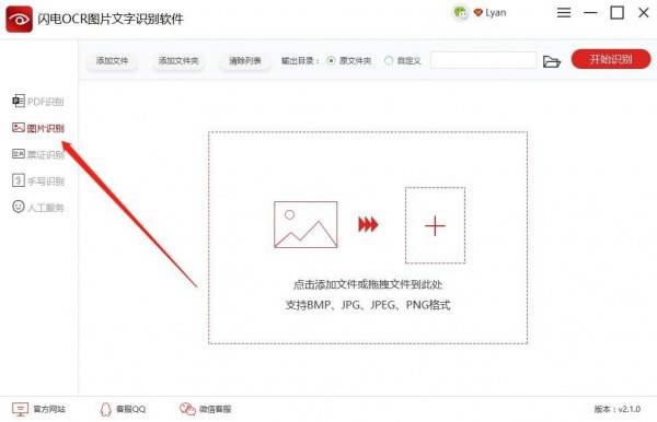 OCRͼƬʶر桿OCRͼƬʶṩ v2.2.4.0 ٷ汾