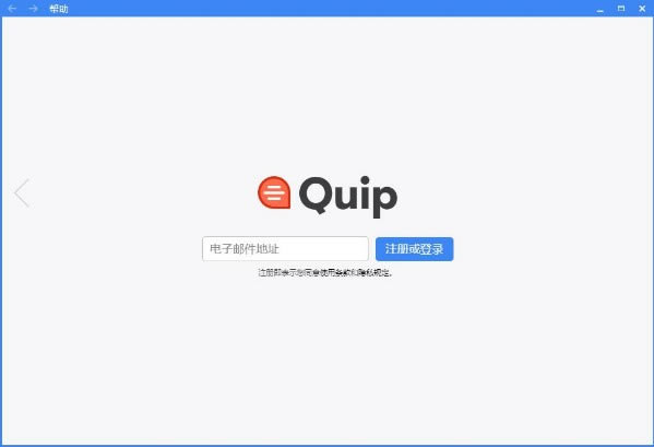 Quipٷ汾Quip v7.12.2 ٷ汾