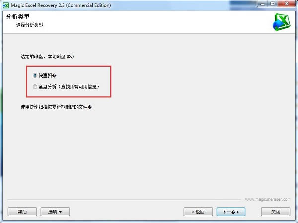 ExcelRecoveryرءExcelRecoveryر v6.0 ٷ汾