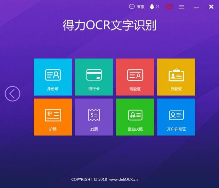 OCRʶOCRʶٷ v1.0.3.3 pc