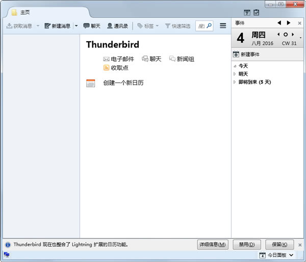 Mozilla ThunderbirdMozilla Thunderbird v68.9.0.7458 İ