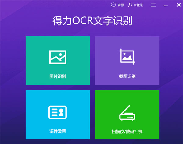 OCRʶر桿OCRʶ v1.3.3 Ѱ