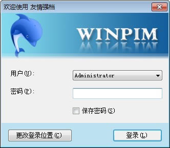 winpimرءǿ(winpim) v16.70.5411 Ѱ